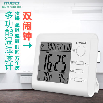 mieo妙欧 hh660温度计家用高精度电子温湿度计室内婴儿房多功能儿童背光闹钟
