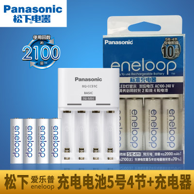 Panasonic松下 K-KJ51MCC40C 爱乐普5号可充电电池三洋eneloop相机闪光灯AA五号充电器套装