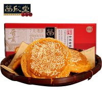荣欣堂 太谷饼2100g整箱特产美食传统零食面包手撕小吃糕点心