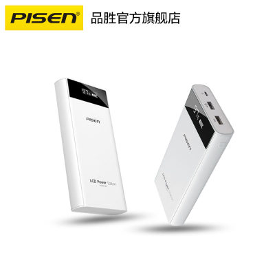 Pisen品胜 lcd电库20000毫安 充电宝20000毫安大容量便携移动电源手机通用苹果专用