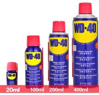 WD-40 多用途防锈剂润滑剂门锁除锈剂防锈油润滑油螺丝松动剂100ml