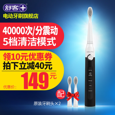 Saky舒客 E1套装 电动牙刷 声波自动牙刷成人充电式家用