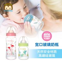 香港优优马骝 宽口径新生儿宝宝玻璃奶瓶防摔防呛防胀气硅胶奶嘴