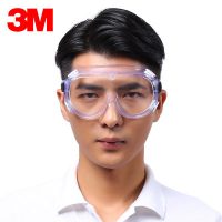 3M 1621护目镜防尘防风防冲击防酸碱飞溅喷漆打磨劳保工业防护眼镜