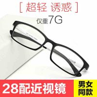 TROPhee托菲 超轻TR90全框眼镜架 近视眼镜成品男女款钨碳眼镜框 配学生眼镜潮