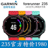 Garmin佳明 可充电式锂电池 Forerunner235光电心率GPS跑步智能运动手表225升级款