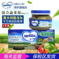 意大利原装进口 Mellin美林 混合蔬菜泥（4个月以上）80gx2罐组 婴幼儿辅食
