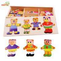 murara木拉拉 木质婴儿童小熊换衣服男女孩宝宝立体拼图积木玩具