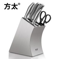 方太 FT-WJ58无界刀具套装菜刀切菜刀厨房家用不锈钢切片刀切肉刀厨师刀