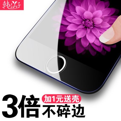 韩仙子 苹果6钢化膜iphone6钢化玻璃膜6s抗蓝光6plus磨砂防指纹手机膜4.7