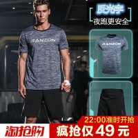 兰佐骑士 夏季篮球运动套装男士紧身跑步服装健身服两件套速干宽松短袖T恤