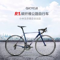 QICYCLE骑记 R1C公路自行车男弯把碳纤维超轻22变速单车