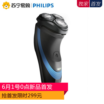 Philips飞利浦 S156004 荷兰进口 全身水洗三刀头电动剃须刀 充电式刮胡刀