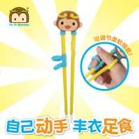 优优马骝 幼童训练筷子学习筷儿童练习筷 训练筷宝宝学习筷