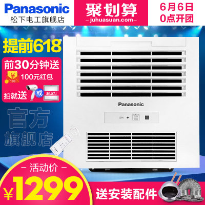 Panasonic松下 FV-TB30US1暖风机集成吊顶卫生间嵌入式超薄多功能风暖浴霸