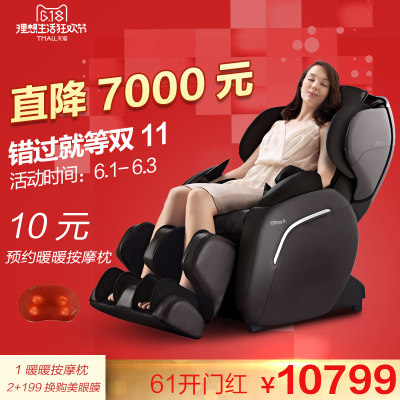 OSIM傲胜 OS-855A uNano小天王按摩椅全身自动按摩椅家用3D天王椅