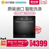 SIEMENS西门子 洗碗机 家用 全自动 嵌入式 SC73M610TI原装进口智能8套