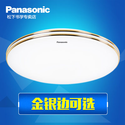 Panasonic松下 HH-LA1039CB LED吸顶灯卧室圆形简约现代阳台书房卧室餐厅客厅照明灯具 11W