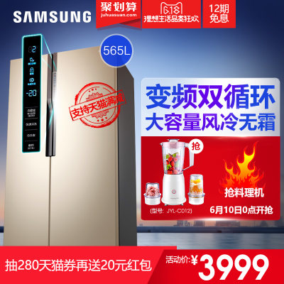 Samsung三星 RS55KBHI0SKSC双开门冰箱变频风冷无霜家用对开门 565升 金色