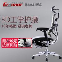 Ergonor保友办公家具 联友旗下品牌 金豪+精英版 网布椅子 电脑椅家用座椅