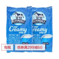 Devondale德运 澳洲进口 全脂成人奶粉1KG*2袋 *3件