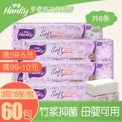 Hanky亨奇 餐巾纸小包纸巾家庭装面巾纸 10包*6条装 三层手帕纸批发竹浆纸