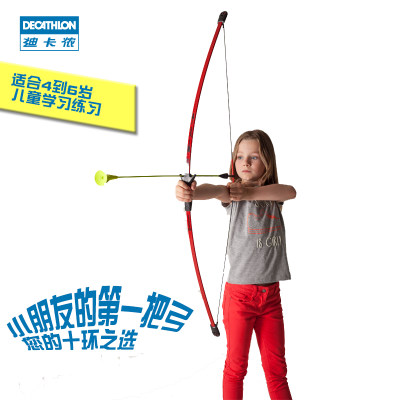 Decathlon迪卡侬 8343722 青少年射箭运动 儿童弓箭玩具 吸盘箭支 GEOLOGIC