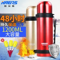 HAERS哈尔斯 HY-1200W-2 保温壶家用热水瓶不锈钢汤壶便携旅游户外大容量保温水壶 1.2L