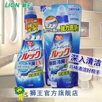 LION狮王 日本进口 LOOK卫生间厕所马桶祛臭去污剂450ml+替换装350ml