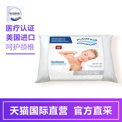 Mediflow美的宝 美国进口纤维填充水枕 颈椎枕头枕芯 护颈枕