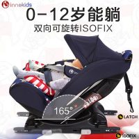 innokids IK-05 汽车用儿童安全座椅0-12岁婴儿宝宝新生儿可躺isofix硬接口款