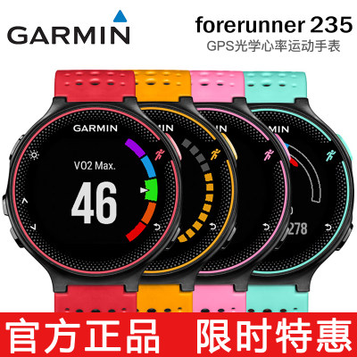 Garmin佳明 Forerunner235 心率监测GPS铁三智能手表防水运动手环