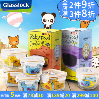 GLASSLOCK三光云彩 玻璃保鲜盒 小号进口密封盒冷冻盒儿童餐具婴儿辅食盒 165ml*3只