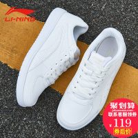 Lining李宁 男鞋板鞋休闲鞋夏季新款经典小白鞋透气正品运动鞋