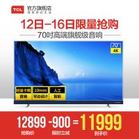 TCL 70A950U 新品70英寸超薄4K窄边安卓智能LED液晶电视