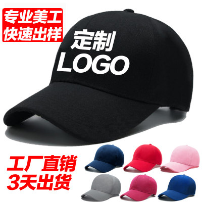 蓝狐 帽子DIY定制太阳棒球帽logo定做工作韩版鸭舌帽男女广告印字刺绣