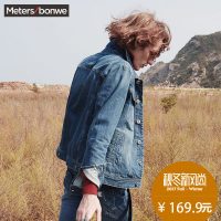 Meters Bonwe美特斯邦威 牛仔夹克男士2017秋季新款韩版青年短外套潮流衣服韩
