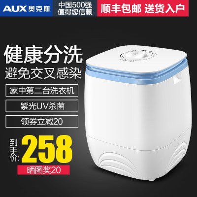 AUX奥克斯 XPB30-99H儿童单桶家用大容量半全自动小型迷你洗衣机