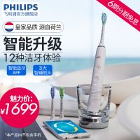 Philips飞利浦 HX9903 电动牙刷成人声波震动智能净白钻石智能亮白系列牙刷