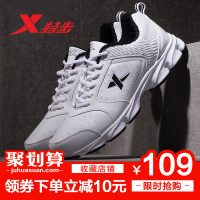 XTEP特步 男鞋新款休闲运动鞋轻便透气跑步鞋耐磨防滑跑鞋