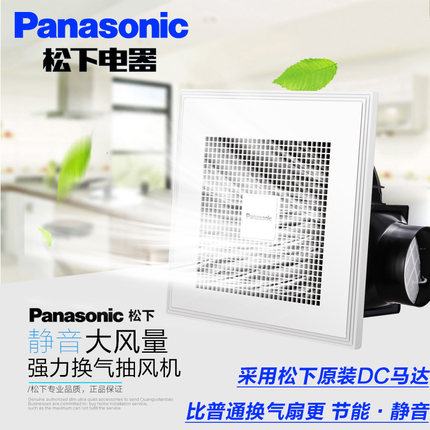 Panasonic松下 FV-RC14G1 换气扇厨房卫生间集成吊顶排风扇强力静音抽风机排气扇