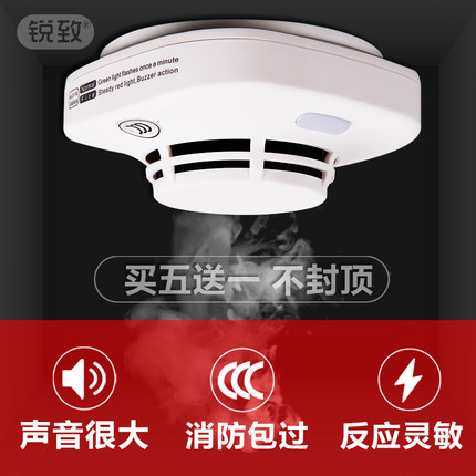 锐致安防 JTY-GD-H363 烟雾报警器家用无线室内消防火灾3C认证有线独立式烟感器报警器