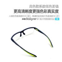 HINDAR亨达 防蓝光眼镜 设计师护目镜防辐射眼镜平光电脑镜HDS008 度数可定制 多色可选