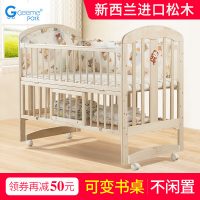 Geemepark吉米帕克 GM919 婴儿床实木无漆宝宝床欧式多功能儿童床bb床新生儿摇床