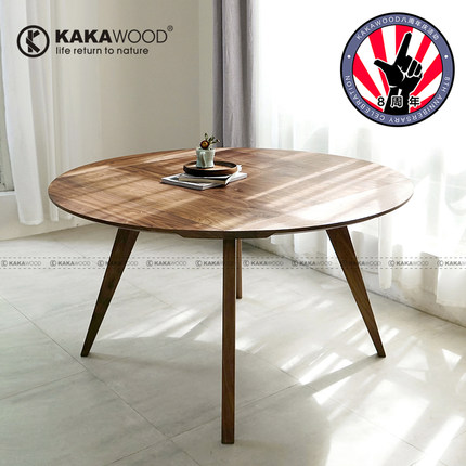 KAKAWOOD素居 XPCZ2017 新品美国黑胡桃木俄榆木办公桌北欧简约可折叠实木原木圆方餐桌