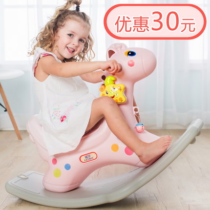 nosa诺莎 NS-YM-DML 儿童玩具摇椅带音乐木马塑料宝宝摇摇马1-3周岁礼物