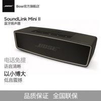 BOSE Soundlink Mini 蓝牙扬声器II 迷你蓝牙音箱 蓝牙无线音箱
