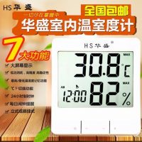 华盛 HS-1电子数字干湿温度计室内高精度温湿度计家用台式温度表带闹钟