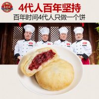 吉庆祥 鲜花饼云南特产玫瑰饼 零食礼包传统糕点500克