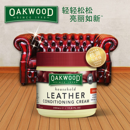 澳洲OAKWOOD 皮革护理剂奢侈品皮包包皮衣具保养油真皮沙发护理膏 350ml